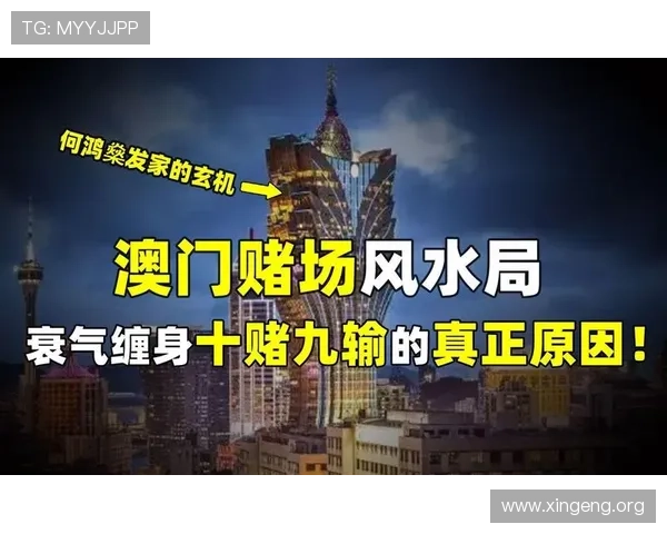 澳门普京风水玄学分析:掌握风水布局助你在澳门事业更上一层楼 澳门普京风水玄学分析:掌握风水布局助你在澳门事业更上一层楼
